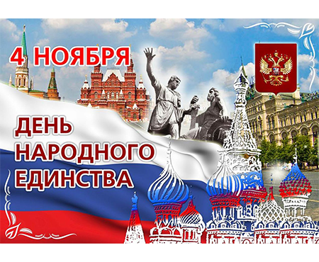 Туры на ноябрьские праздники 2026